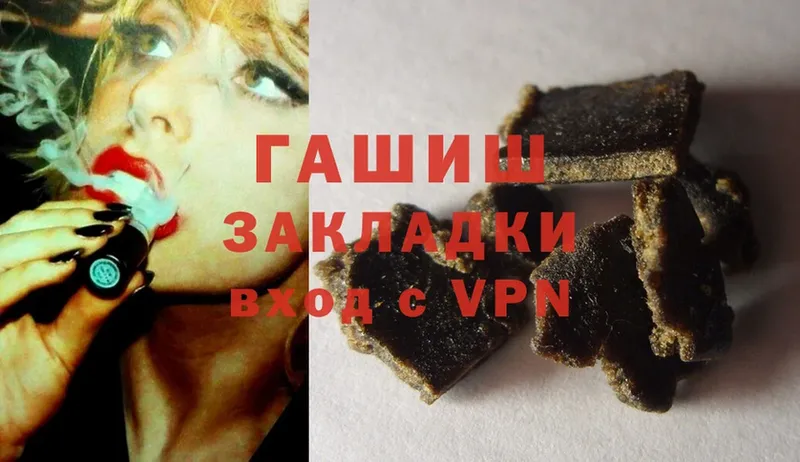 Гашиш hashish  сколько стоит  Георгиевск 