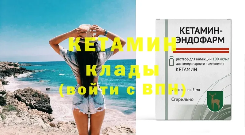 купить наркотики сайты  blacksprut ссылки  КЕТАМИН ketamine  Георгиевск 